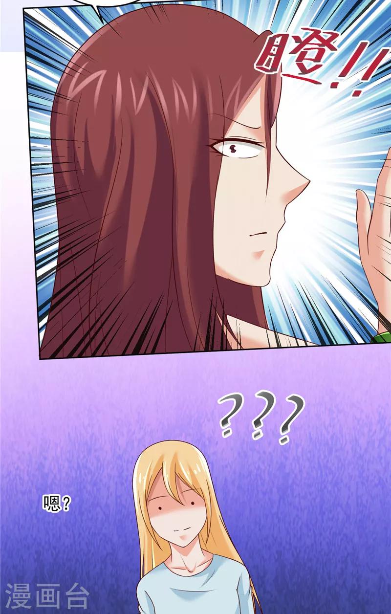 第32话 敌意-第33话