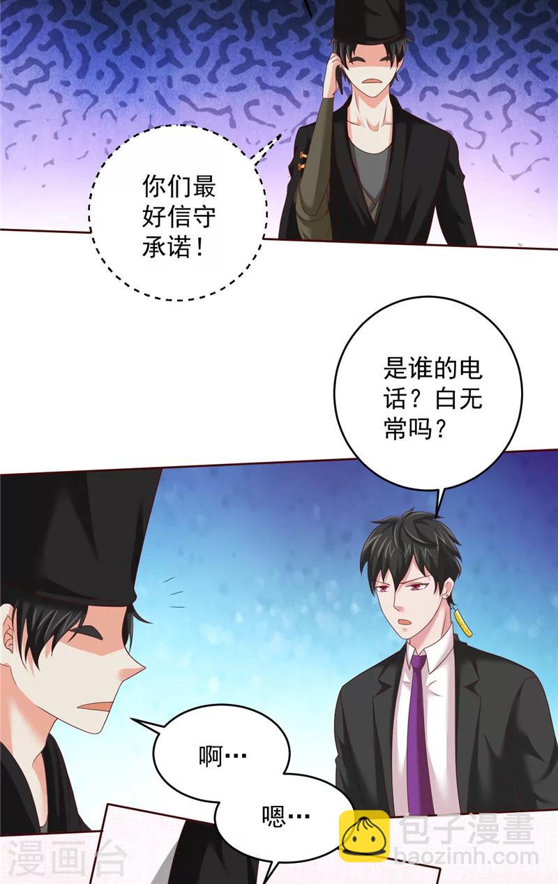 第32话 敌意-第33话