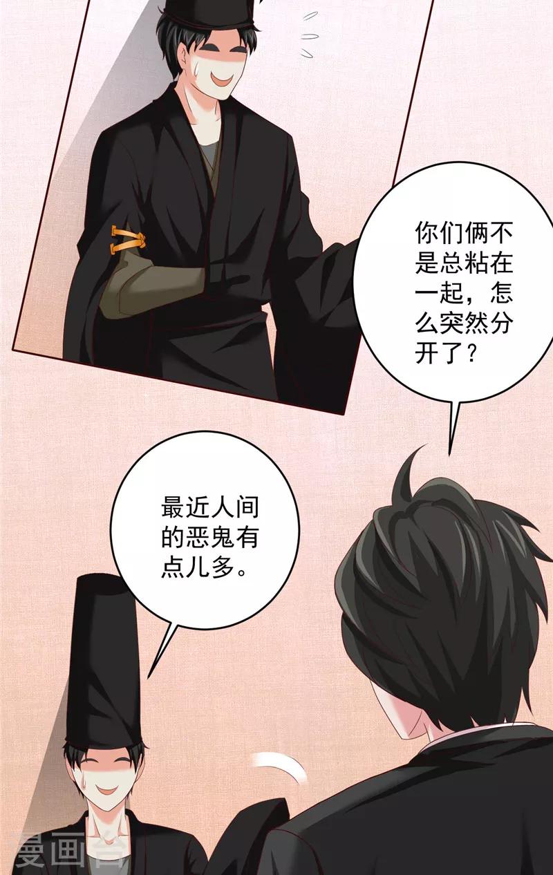 第32话 敌意-第33话