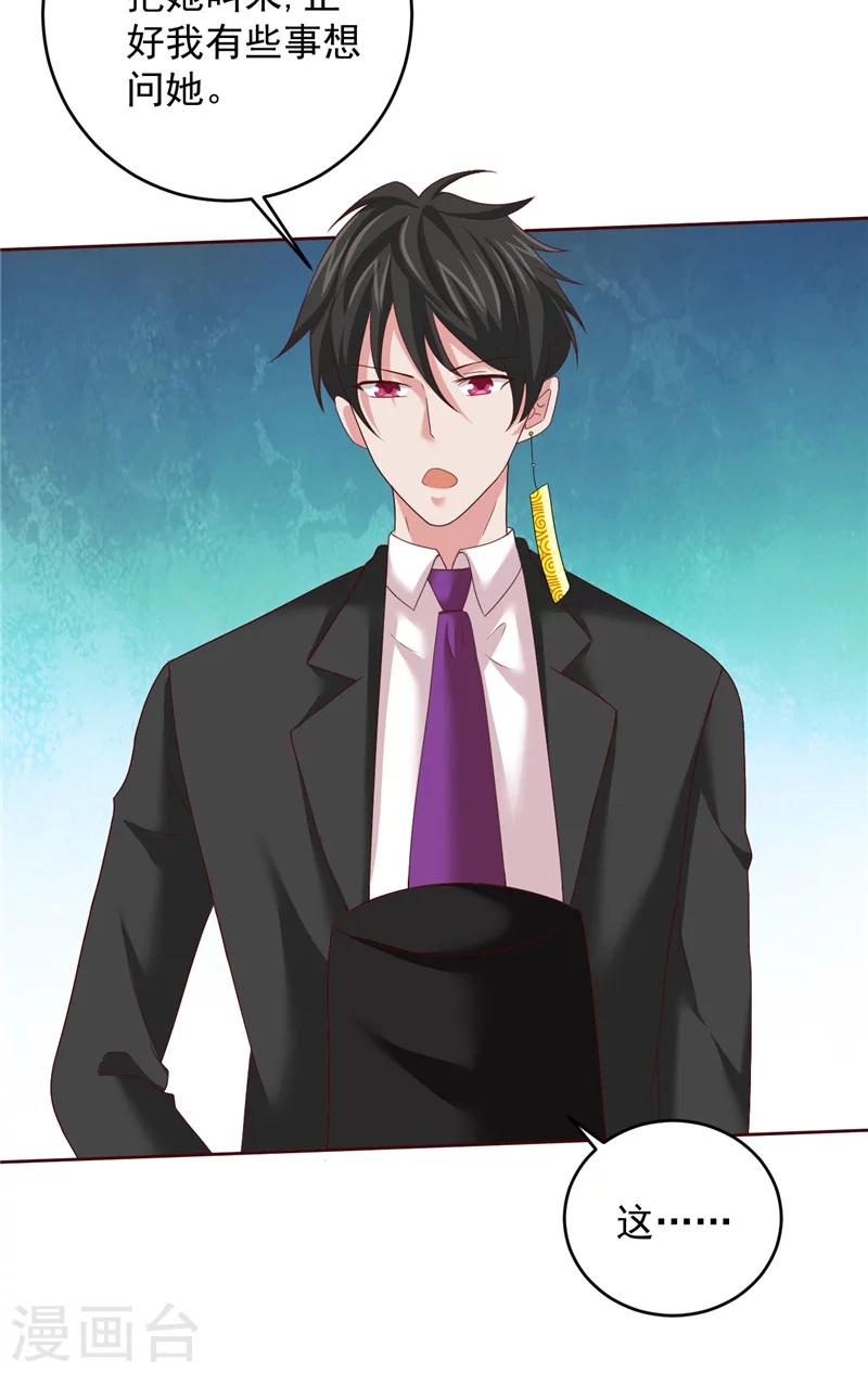 第32话 敌意-第33话