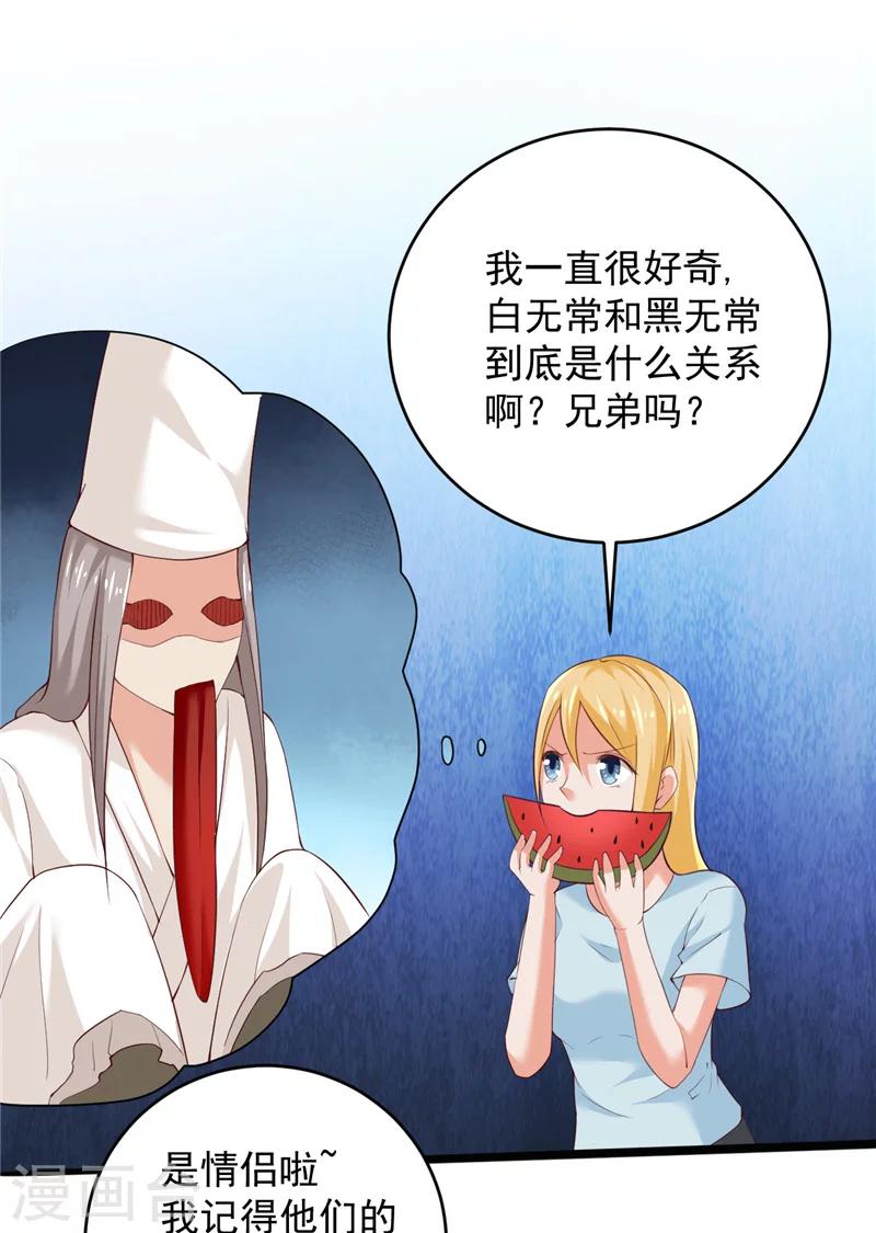 第32话 敌意-第33话