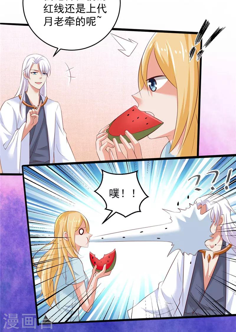 第32话 敌意-第33话