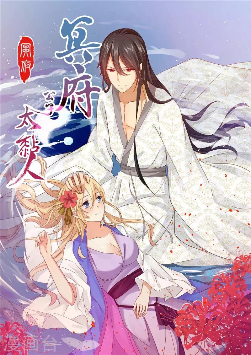 第36话 异象-第37话