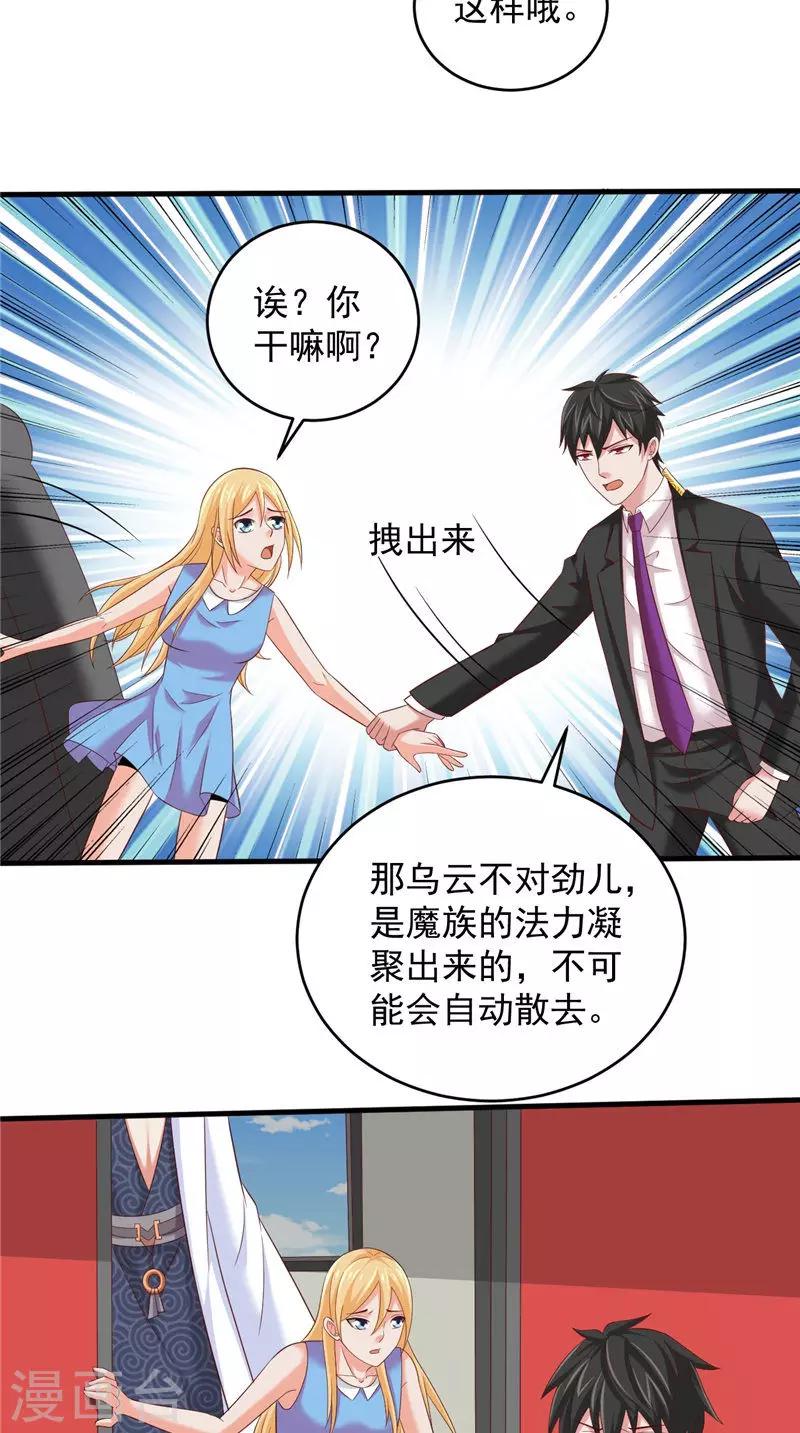 第36话 异象-第37话