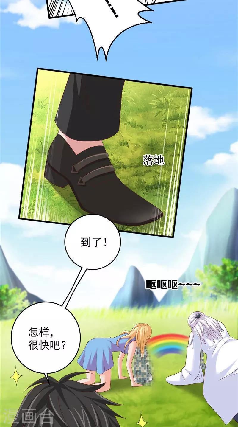 第36话 异象-第37话