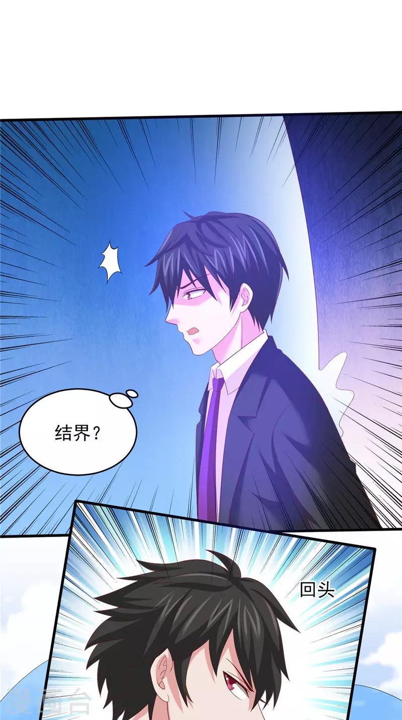 第36话 异象-第37话