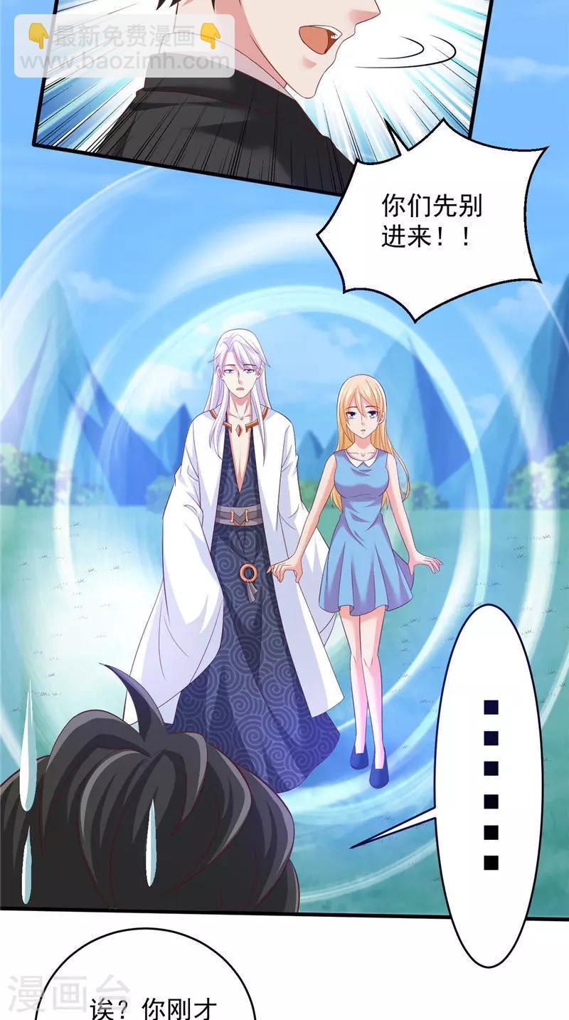 第36话 异象-第37话