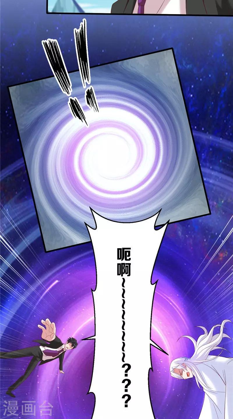 第36话 异象-第37话