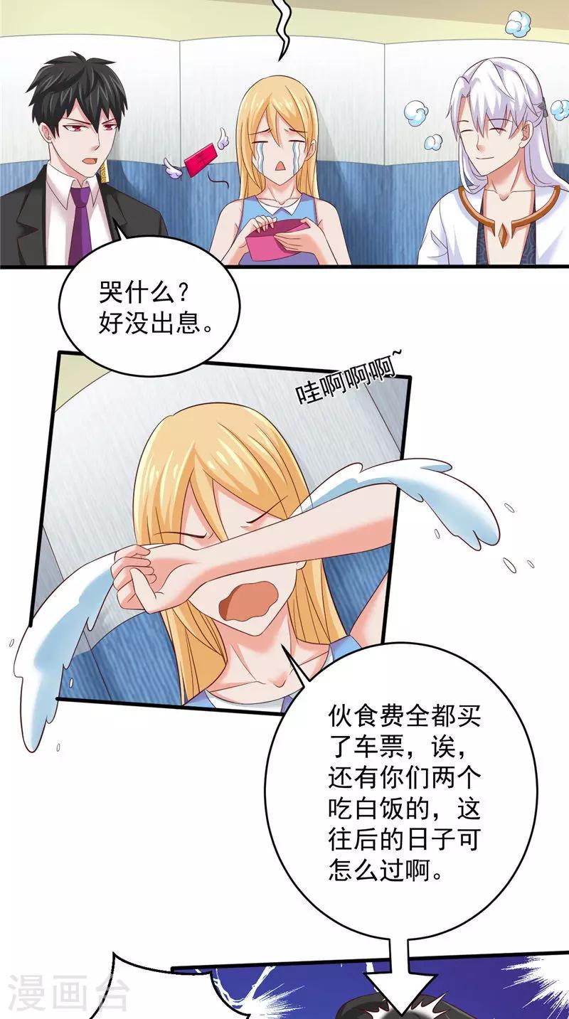 第36话 异象-第37话