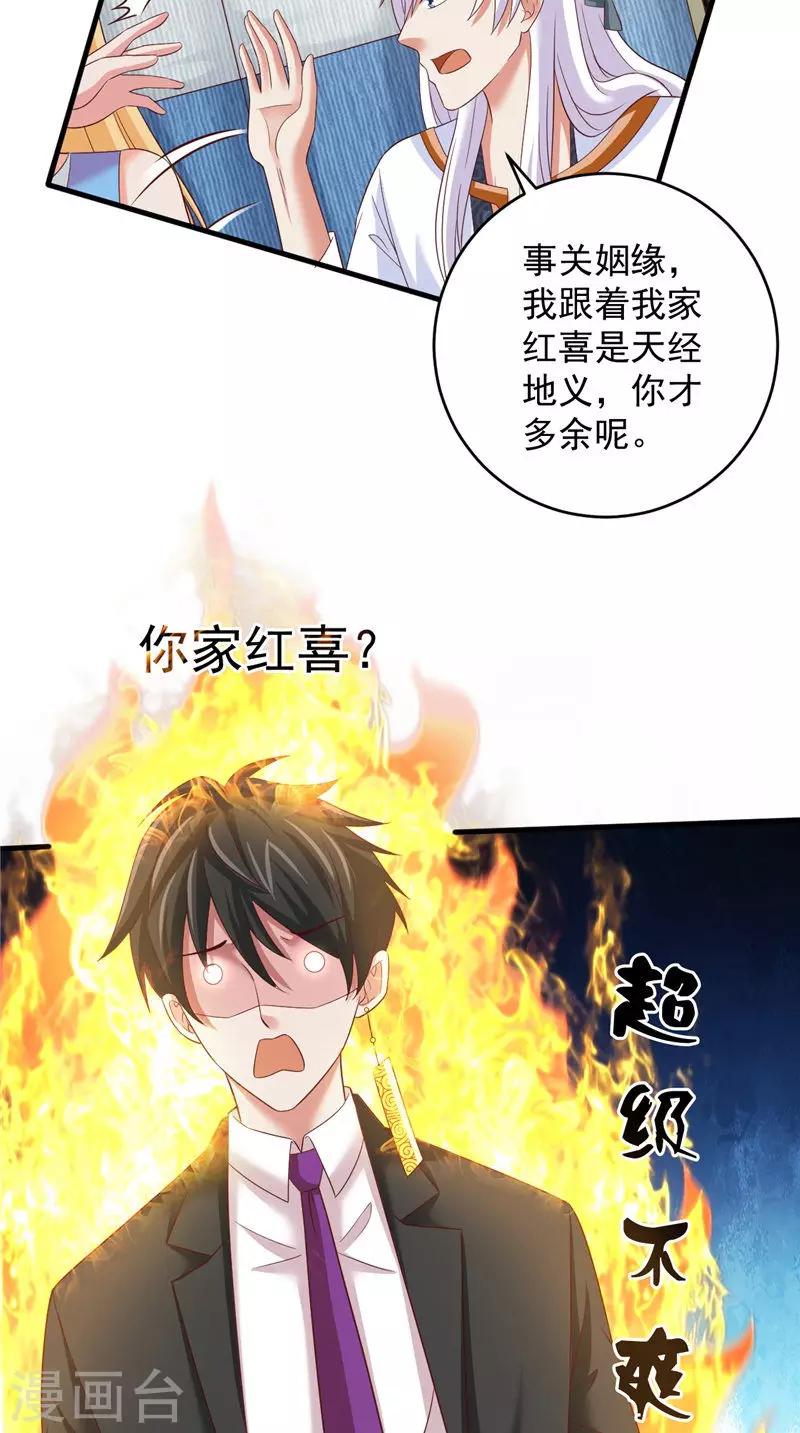 第36话 异象-第37话