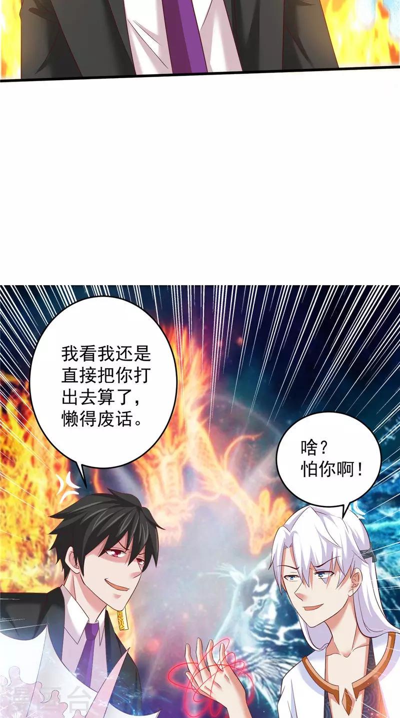 第36话 异象-第37话