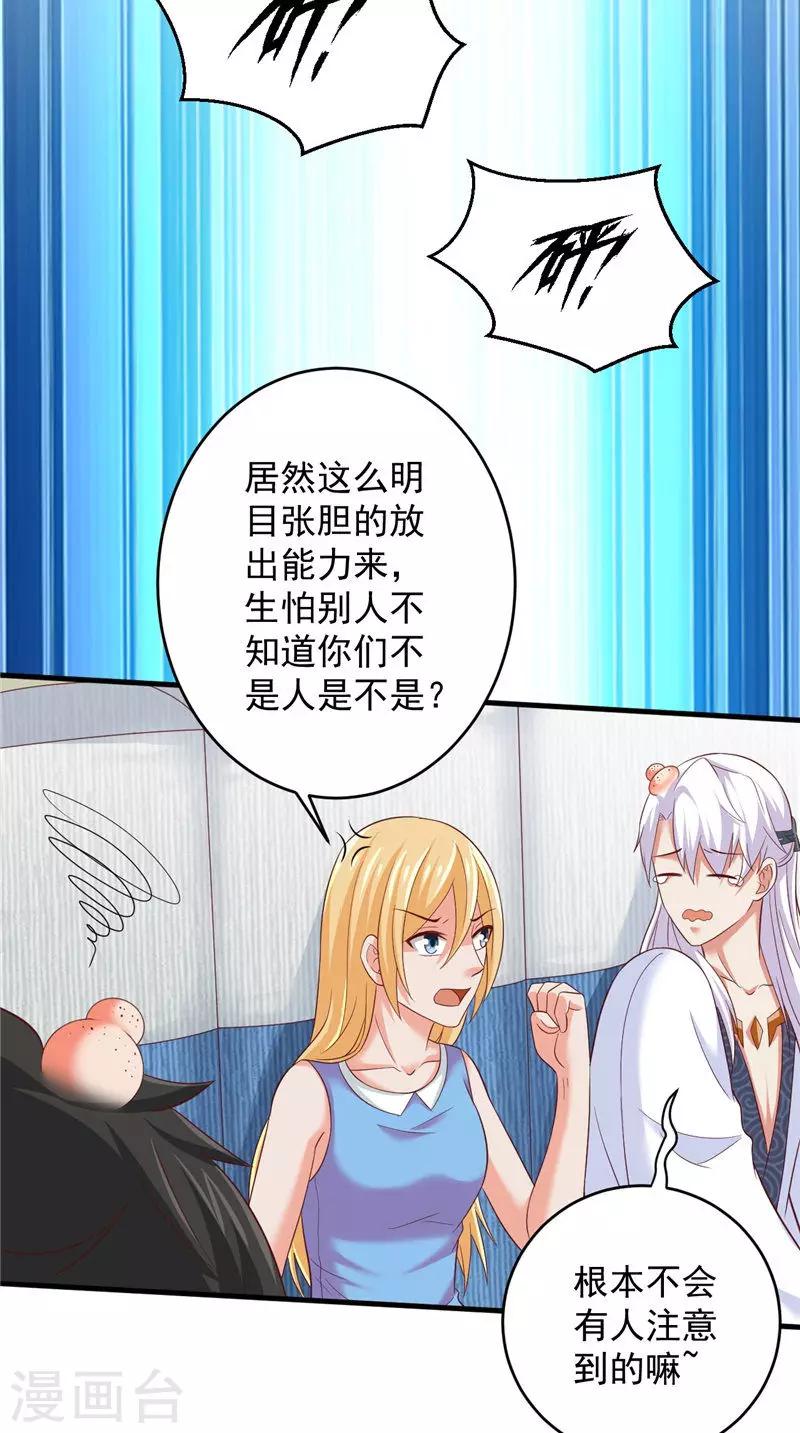 第36话 异象-第37话