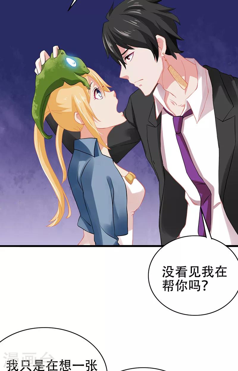 第4话 我是阎王-第5话