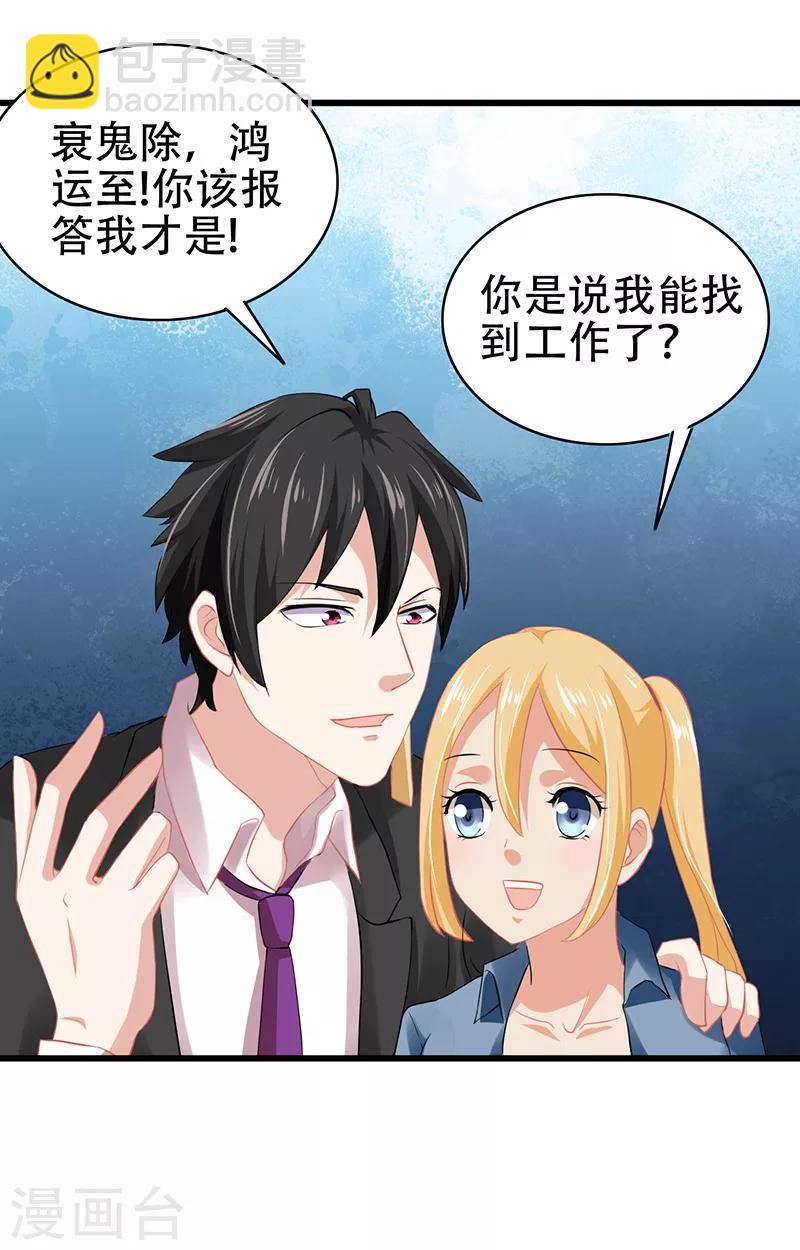 第4话 我是阎王-第5话