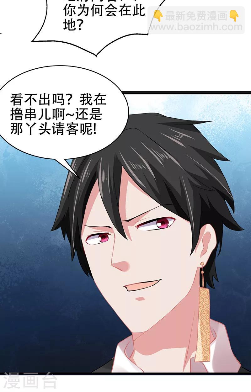 第4话 我是阎王-第5话