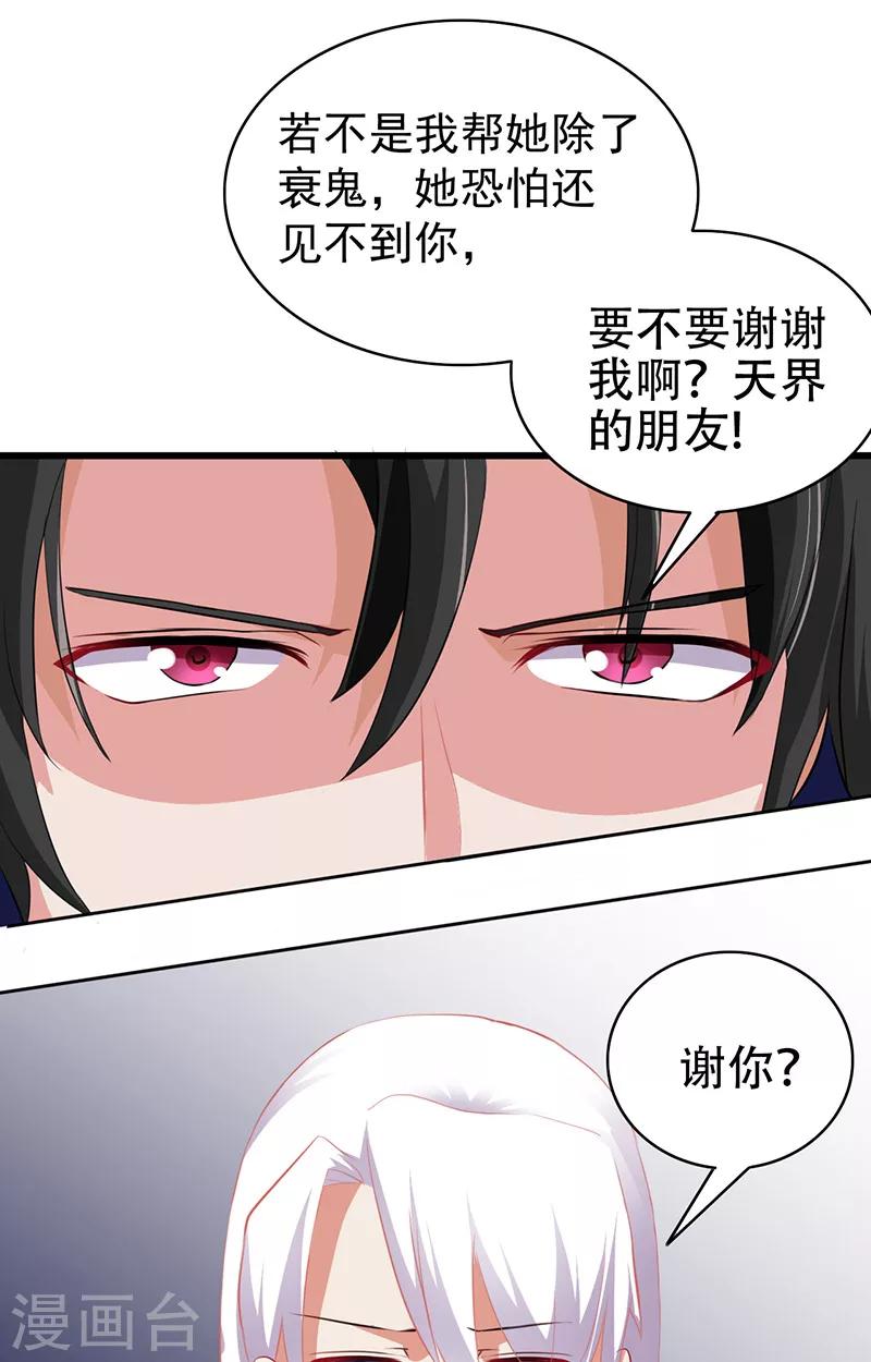 第4话 我是阎王-第5话