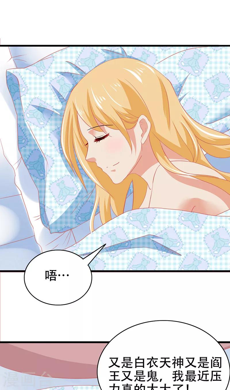 第4话 我是阎王-第5话