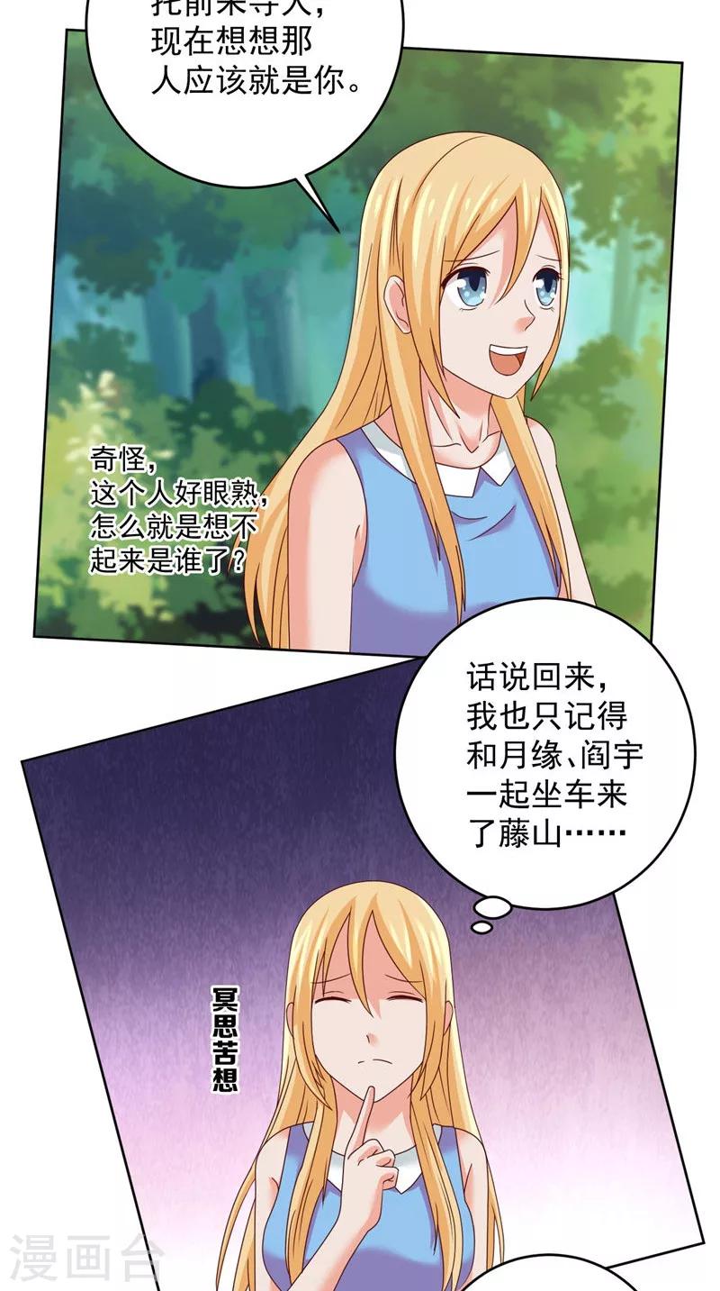 第40话 我是人！-第41话