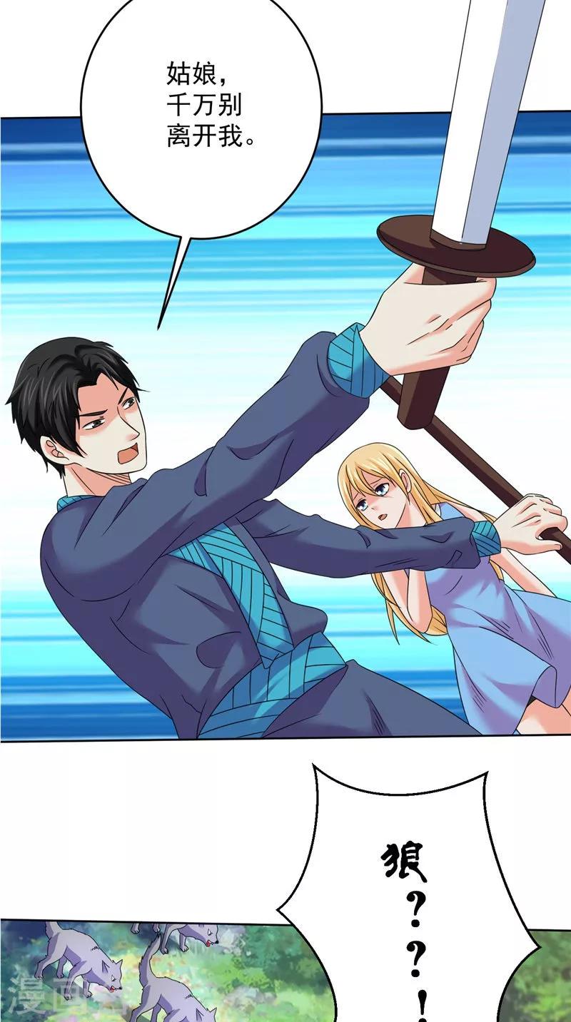 第40话 我是人！-第41话