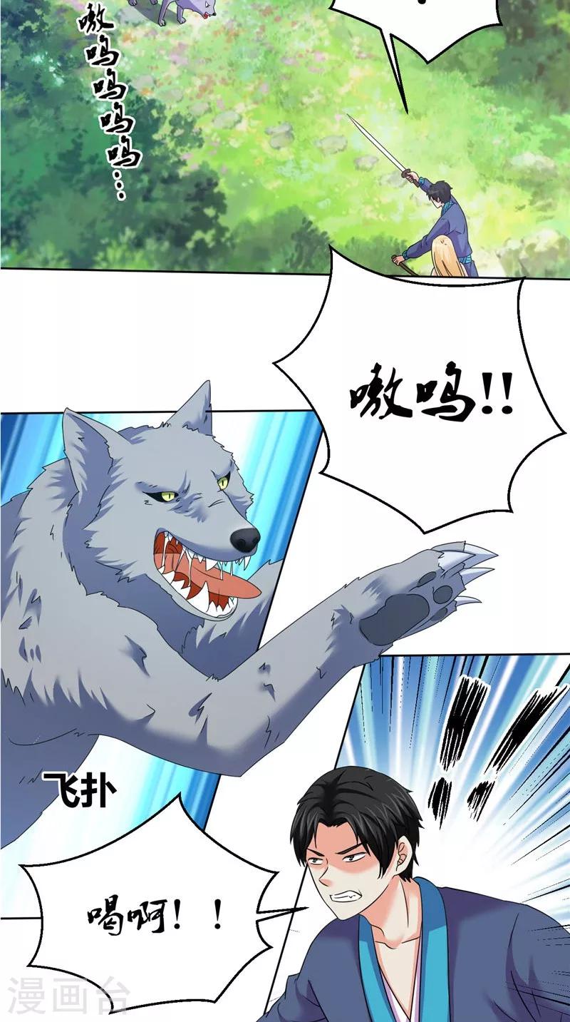 第40话 我是人！-第41话