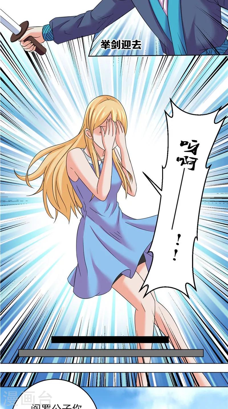 第40话 我是人！-第41话