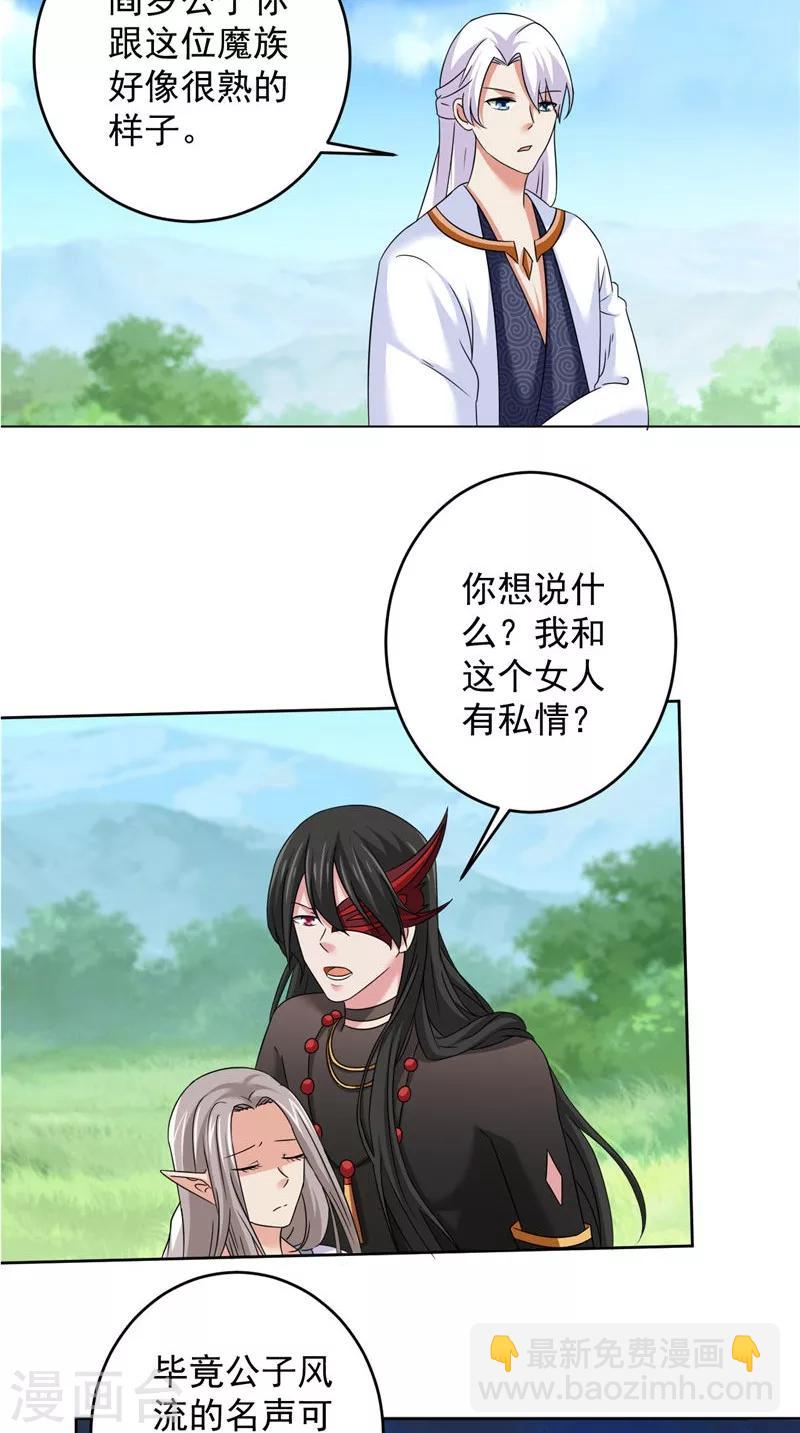 第40话 我是人！-第41话