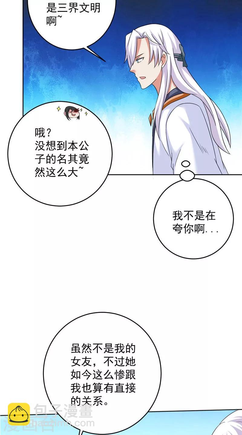 第40话 我是人！-第41话