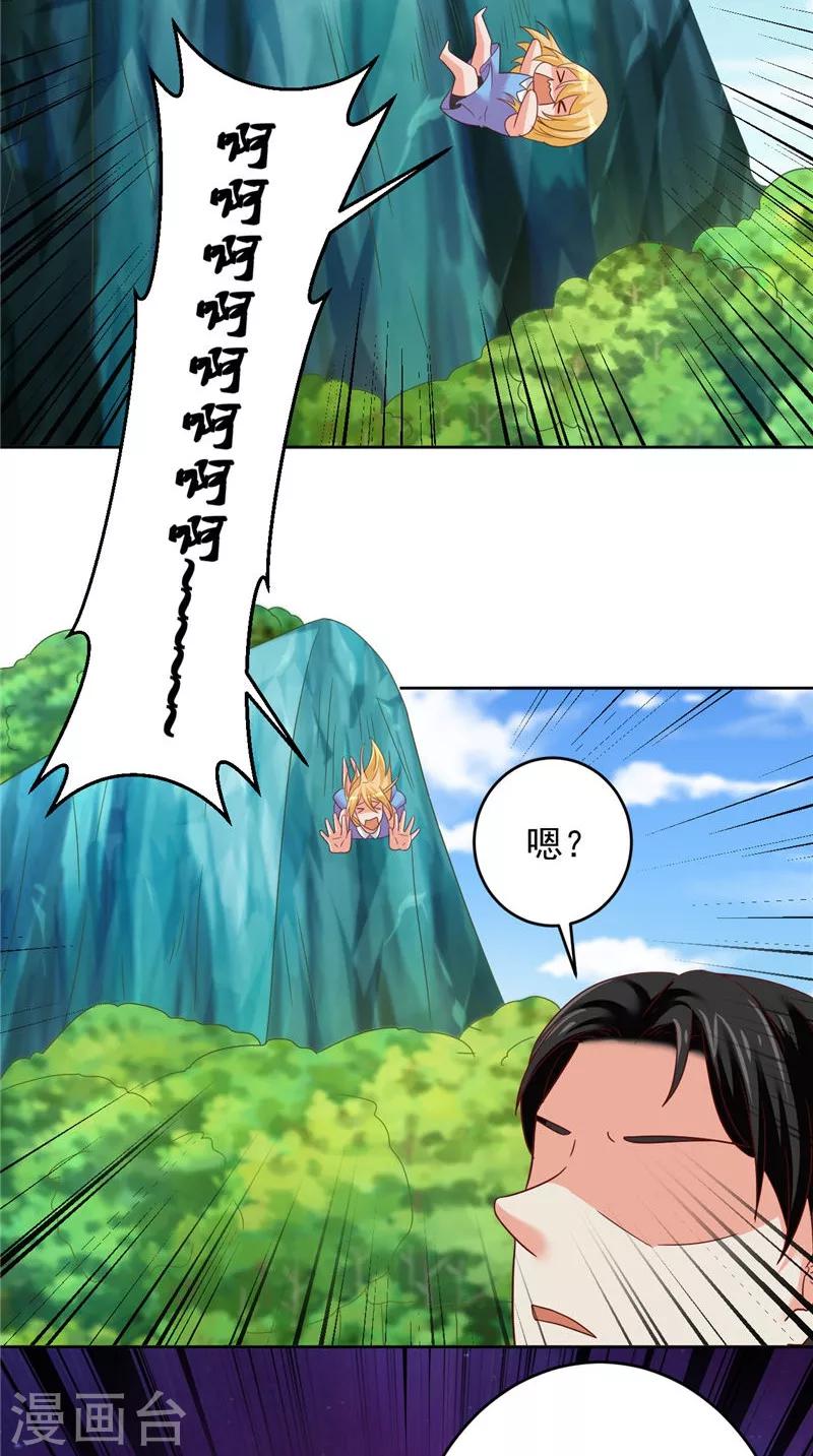 第40话 我是人！-第41话