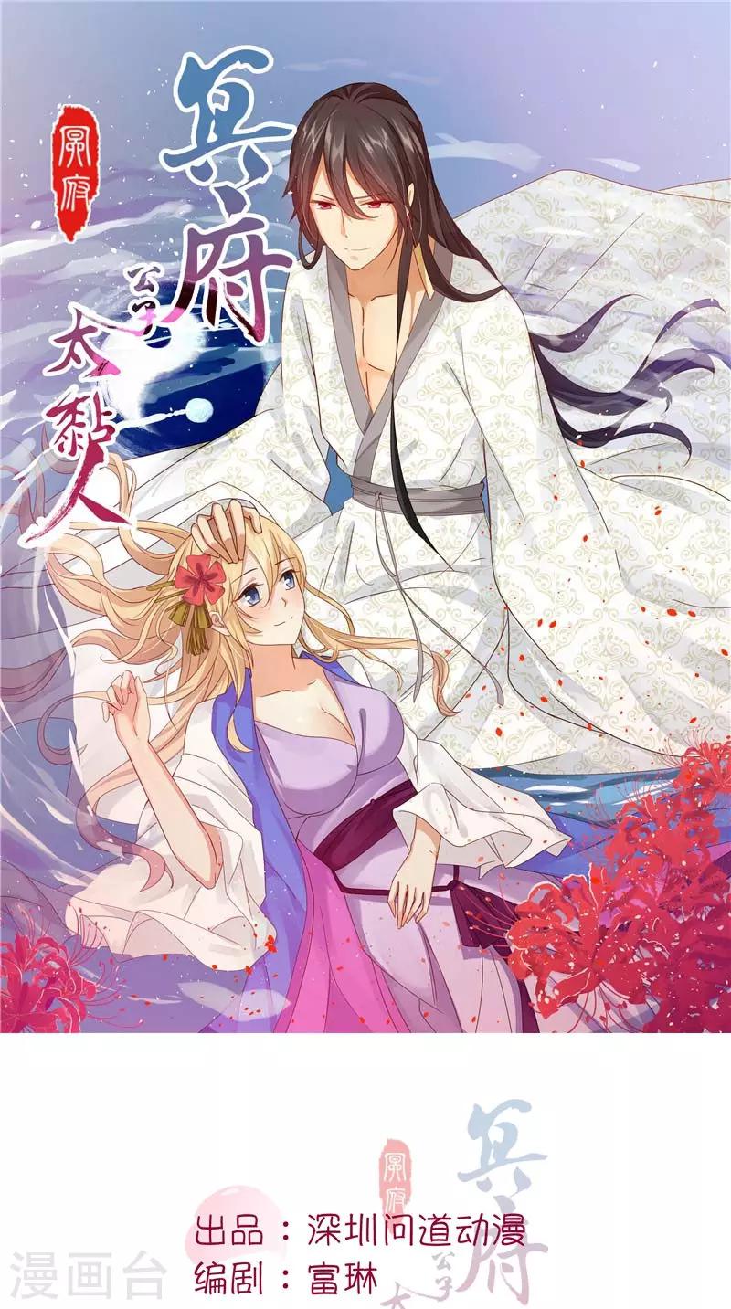 第42话 夜里偷袭-第43话