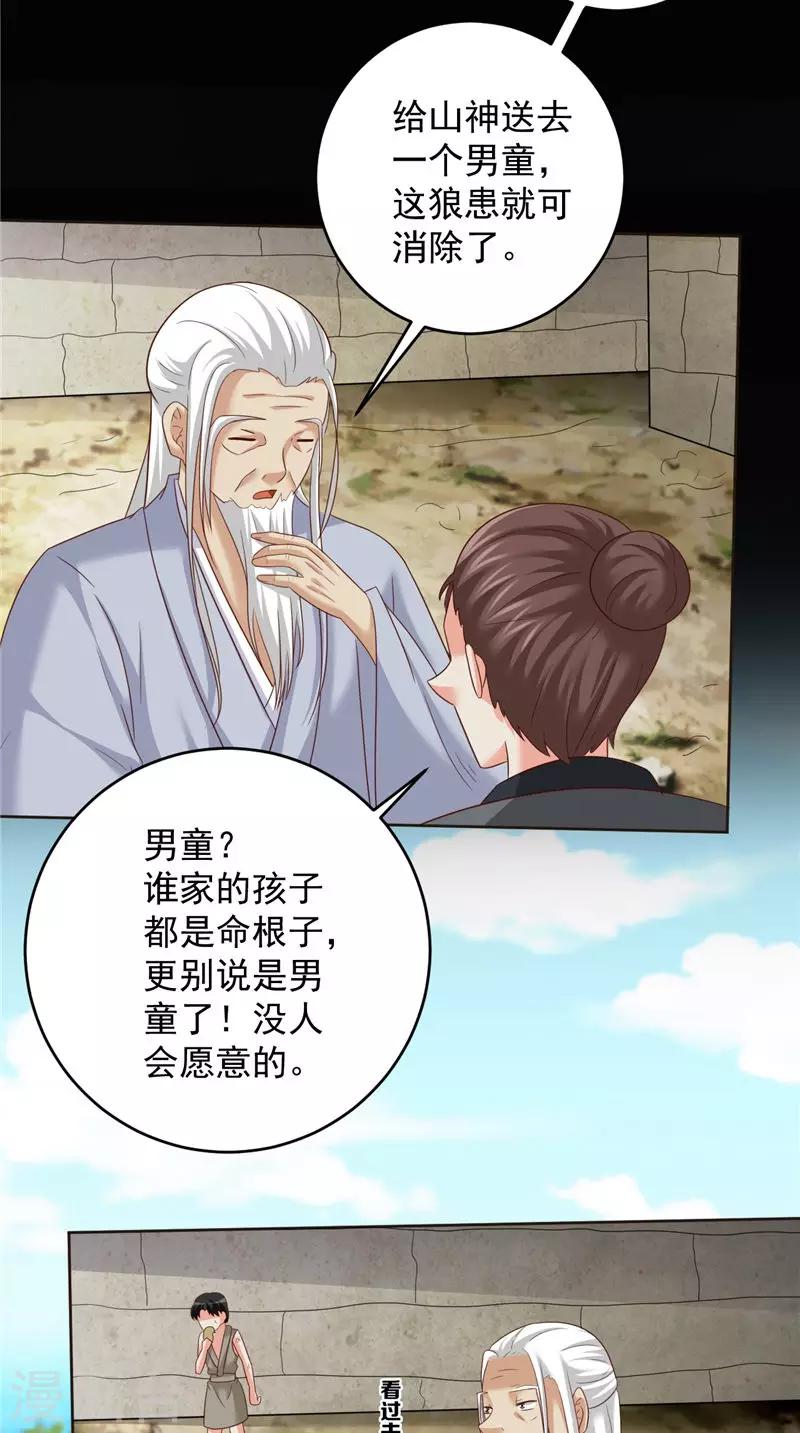 第42话 夜里偷袭-第43话