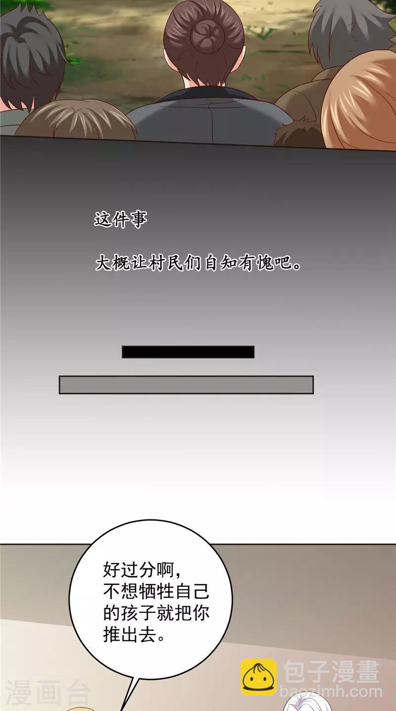 第42话 夜里偷袭-第43话