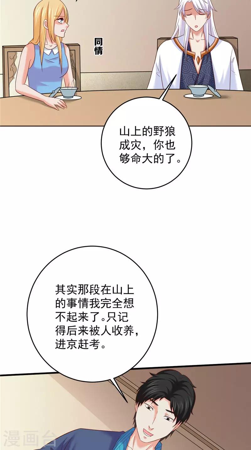 第42话 夜里偷袭-第43话