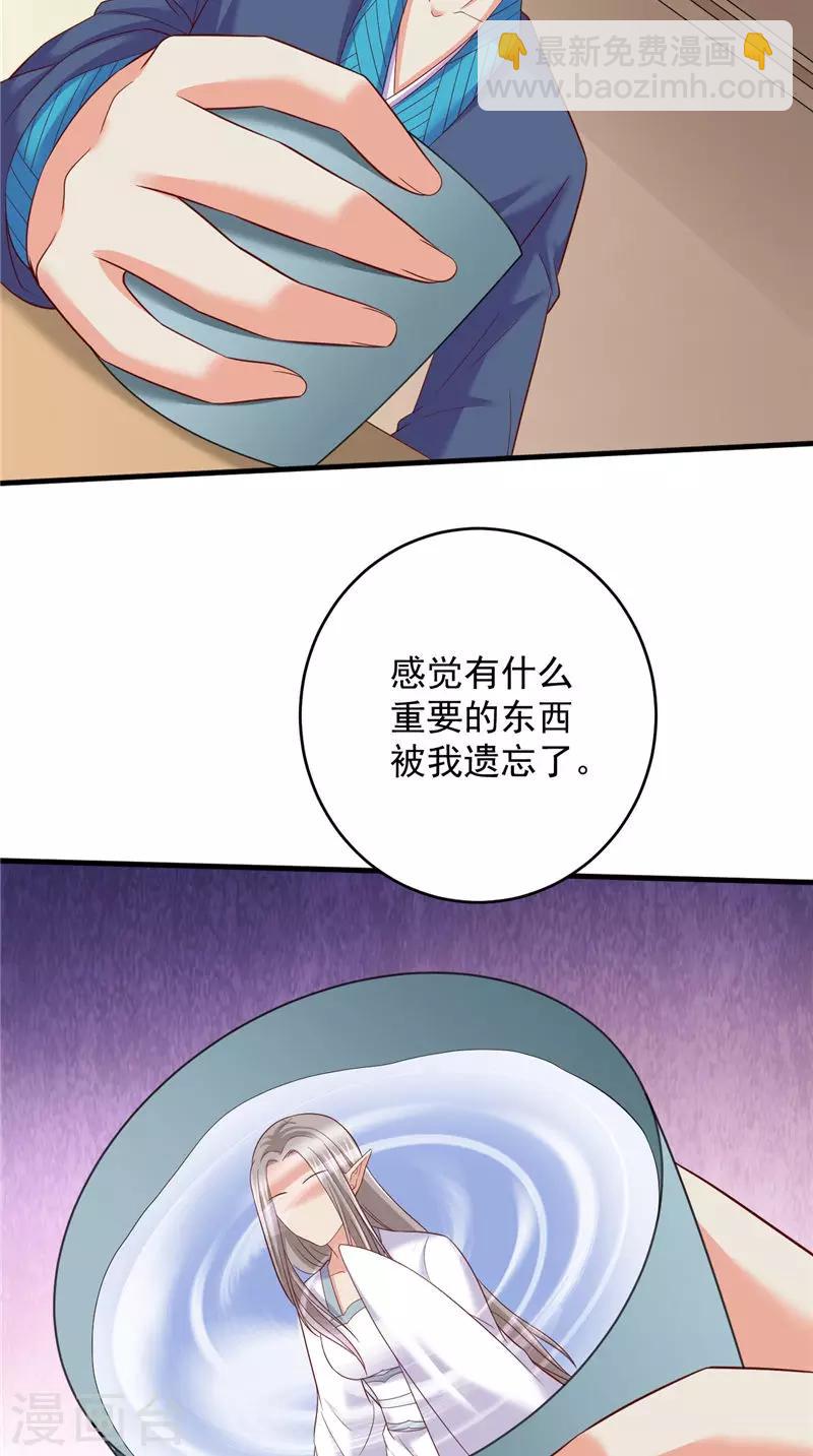 第42话 夜里偷袭-第43话