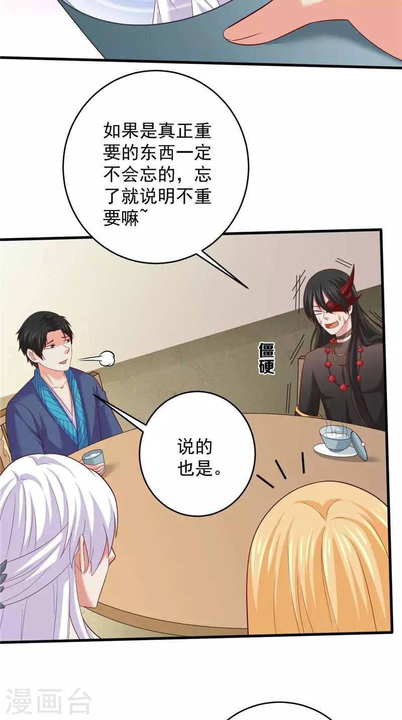 第42话 夜里偷袭-第43话