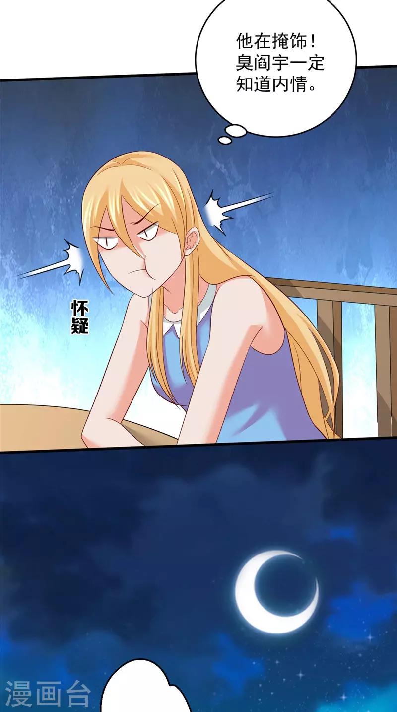 第42话 夜里偷袭-第43话