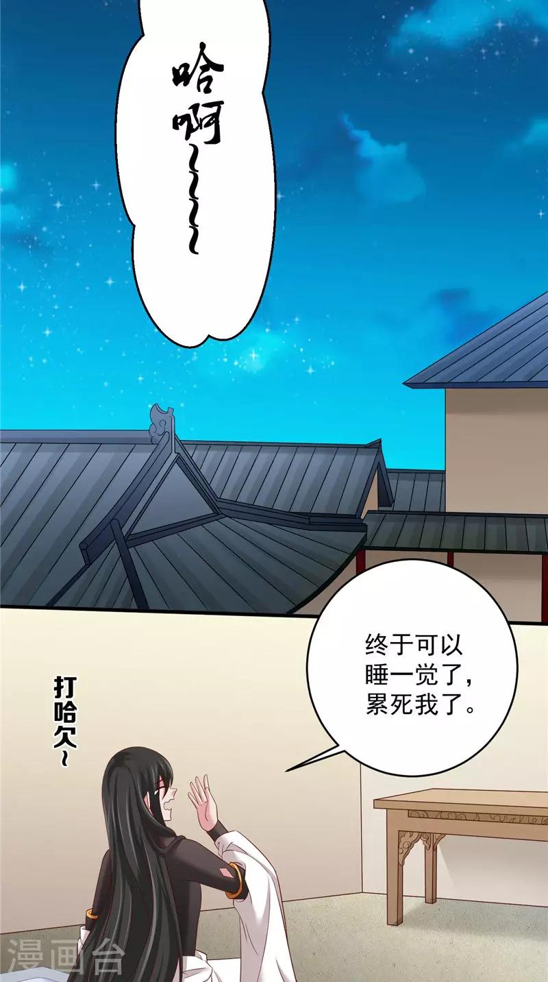 第42话 夜里偷袭-第43话