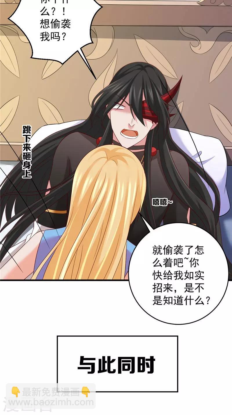 第42话 夜里偷袭-第43话