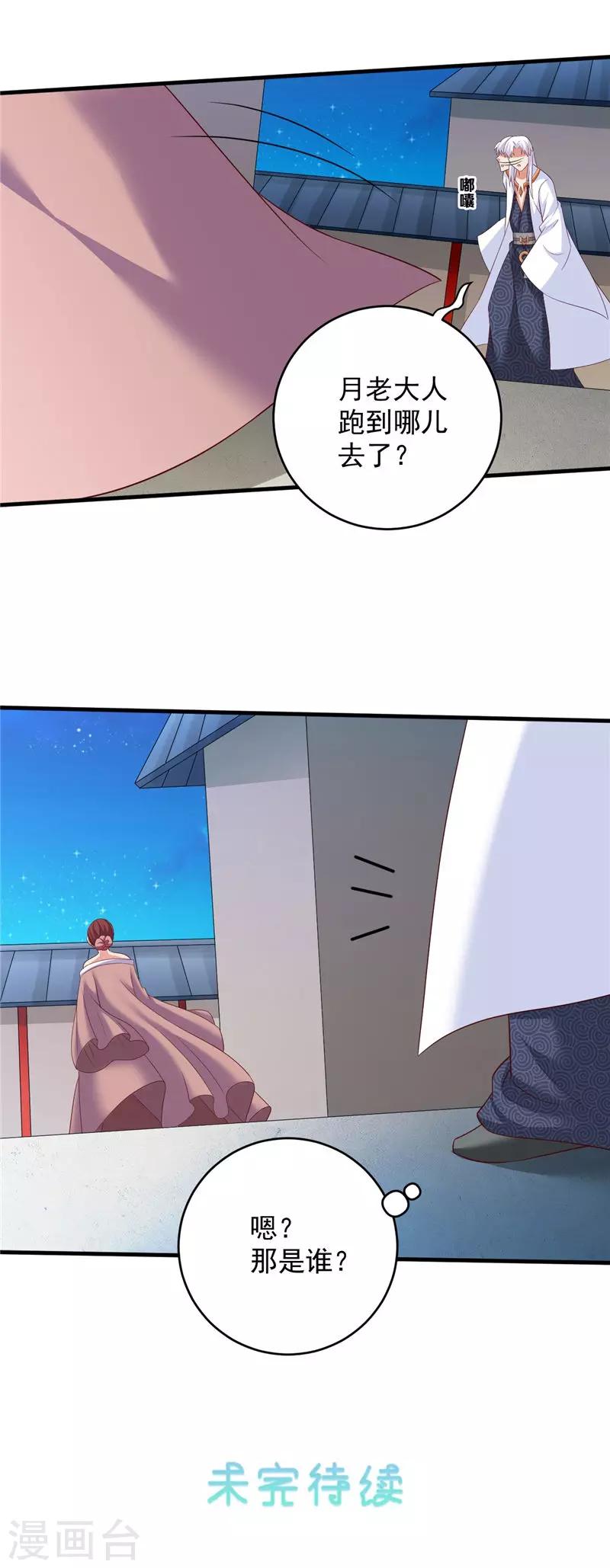 第42话 夜里偷袭-第43话