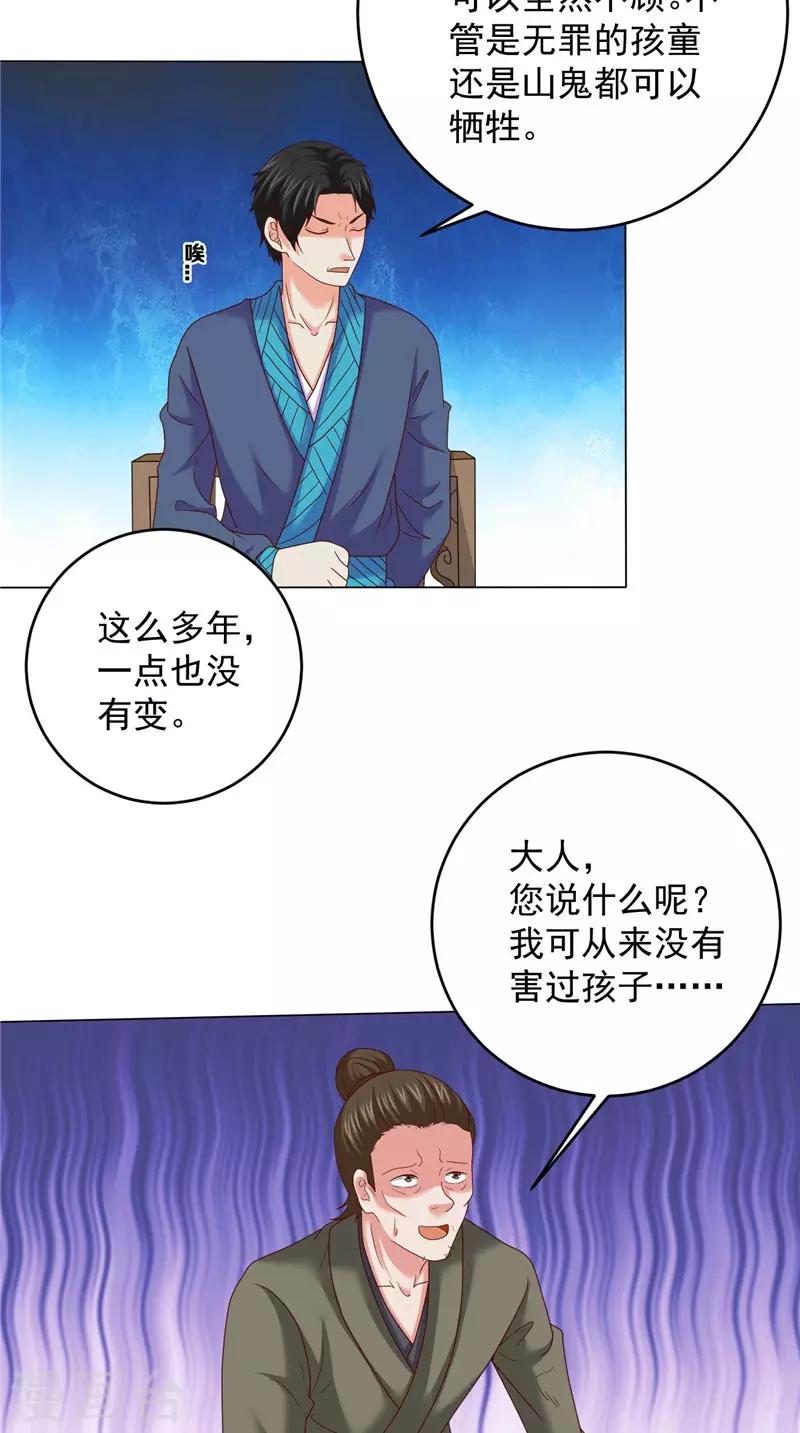 第42话 夜里偷袭-第43话