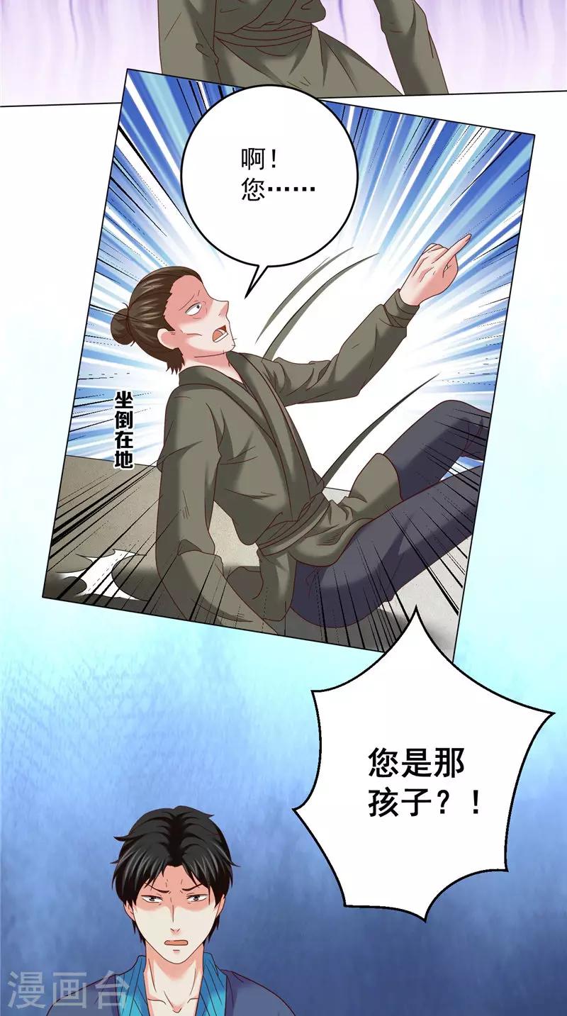 第42话 夜里偷袭-第43话