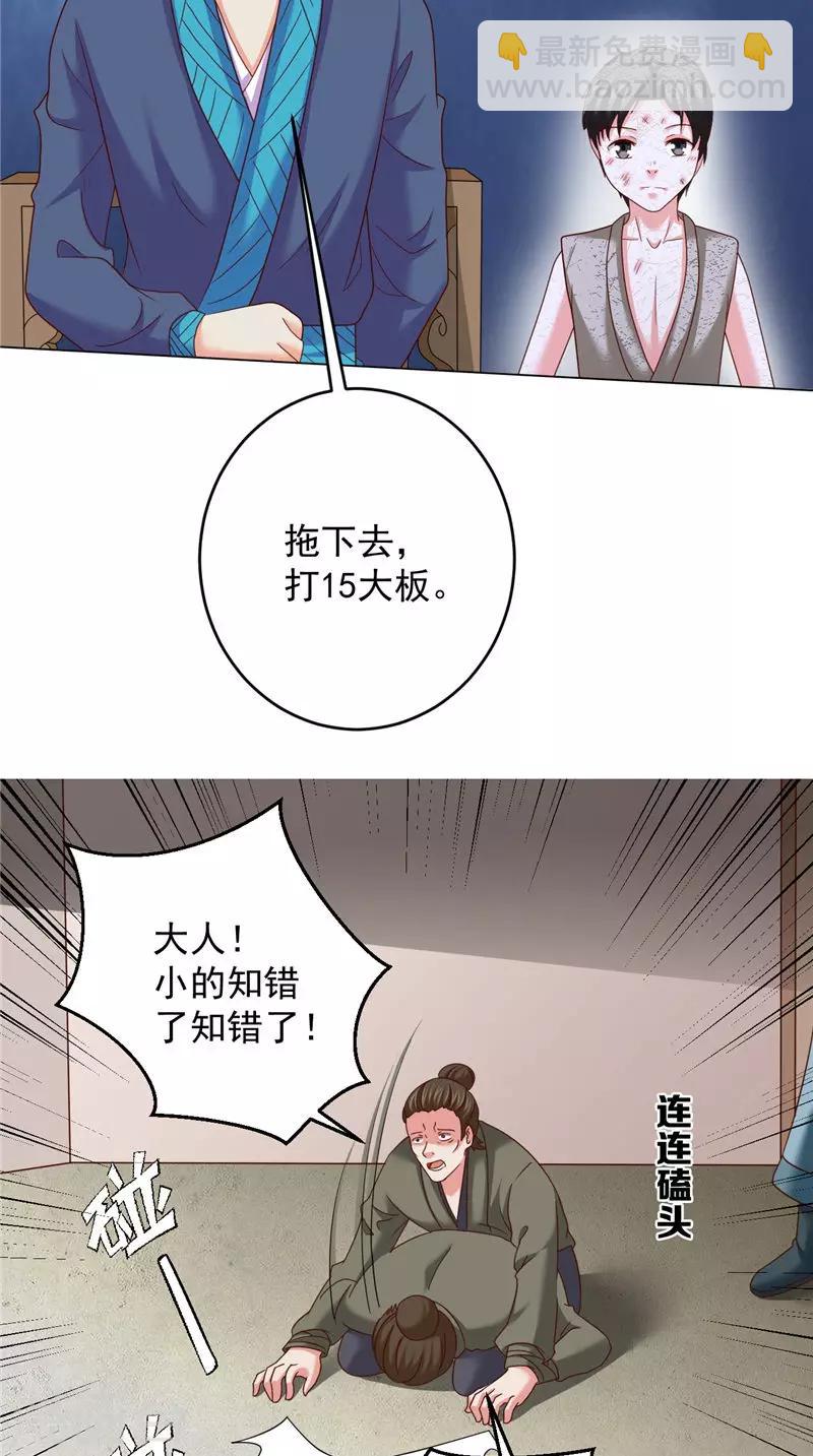 第42话 夜里偷袭-第43话