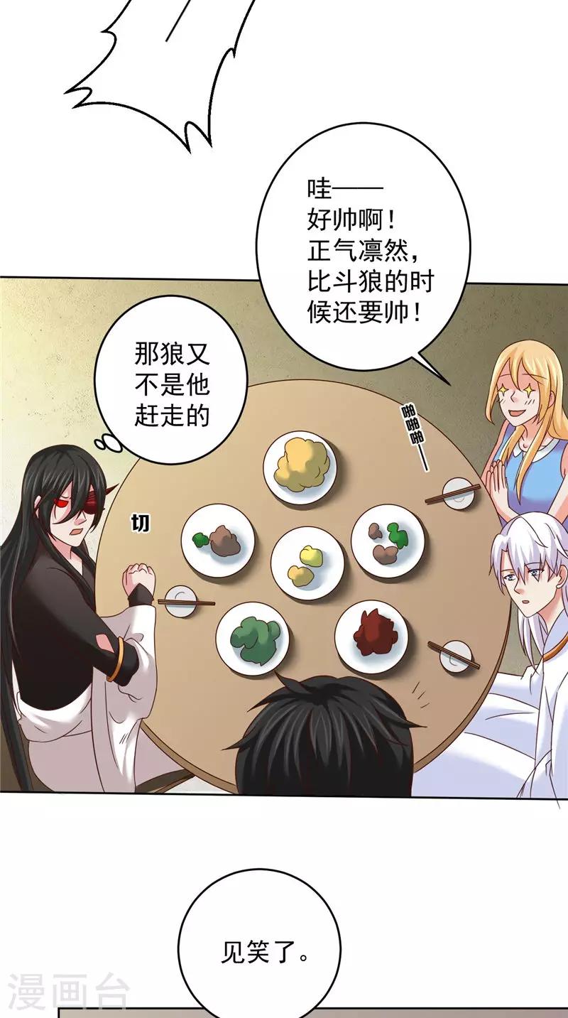 第42话 夜里偷袭-第43话