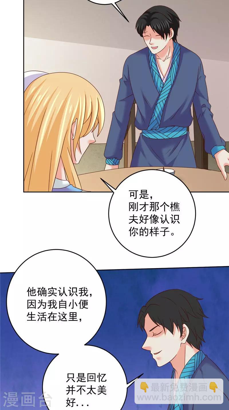 第42话 夜里偷袭-第43话