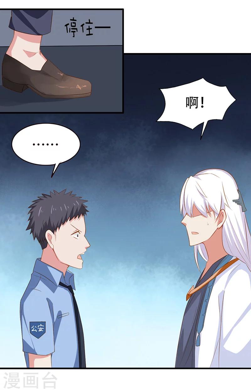 第6话 王大妈的请求-第7话