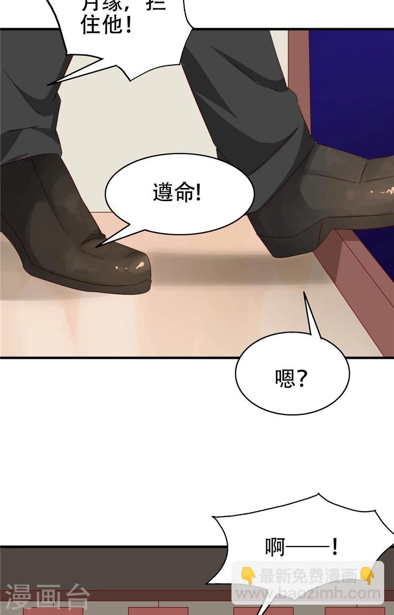 第8话 法器-第9话