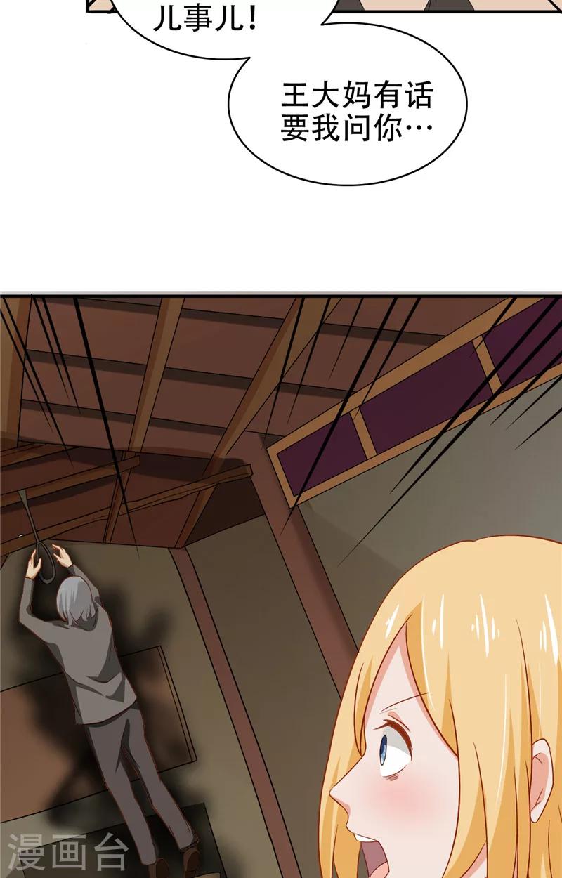 第8话 法器-第9话