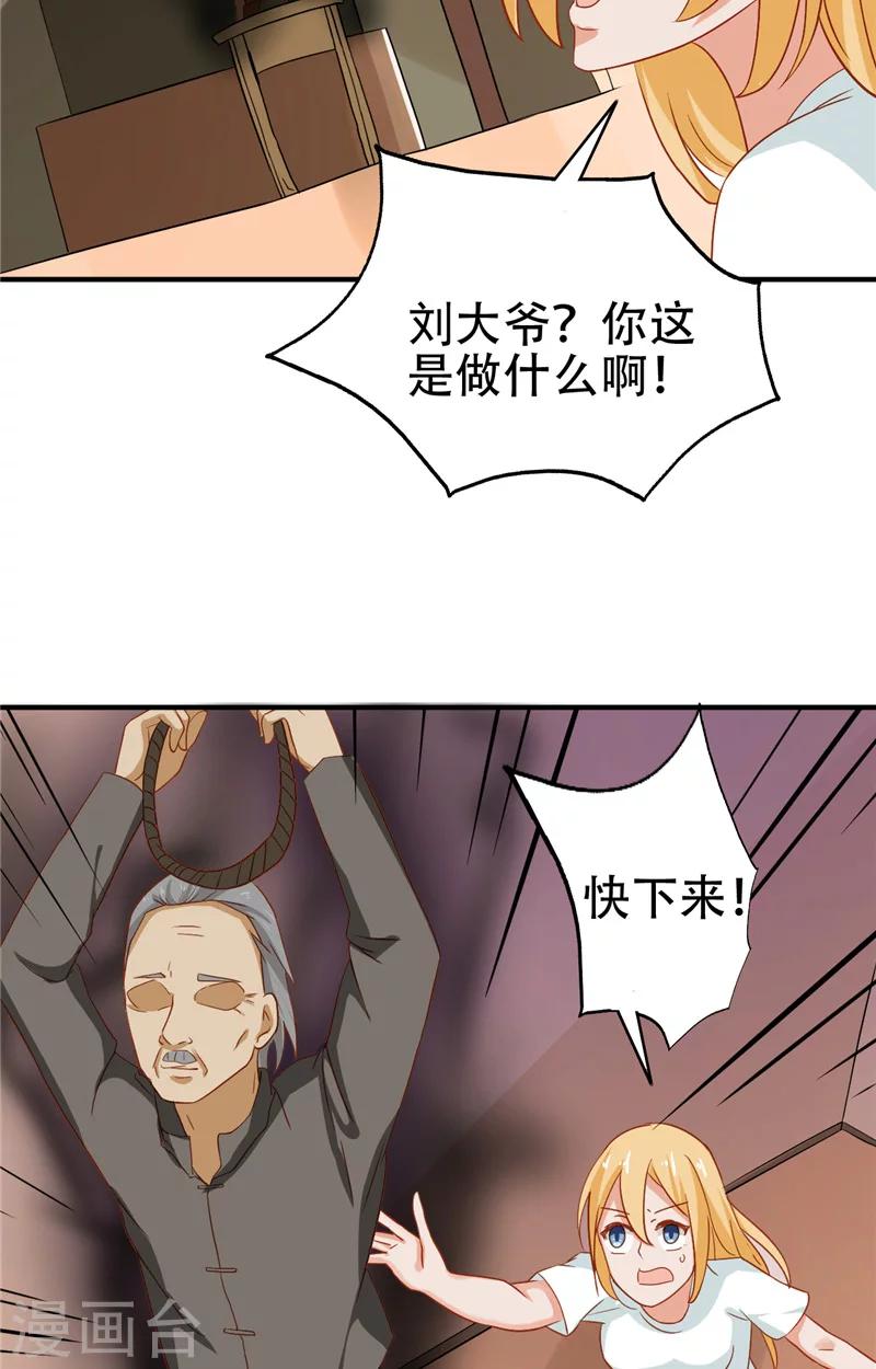 第8话 法器-第9话