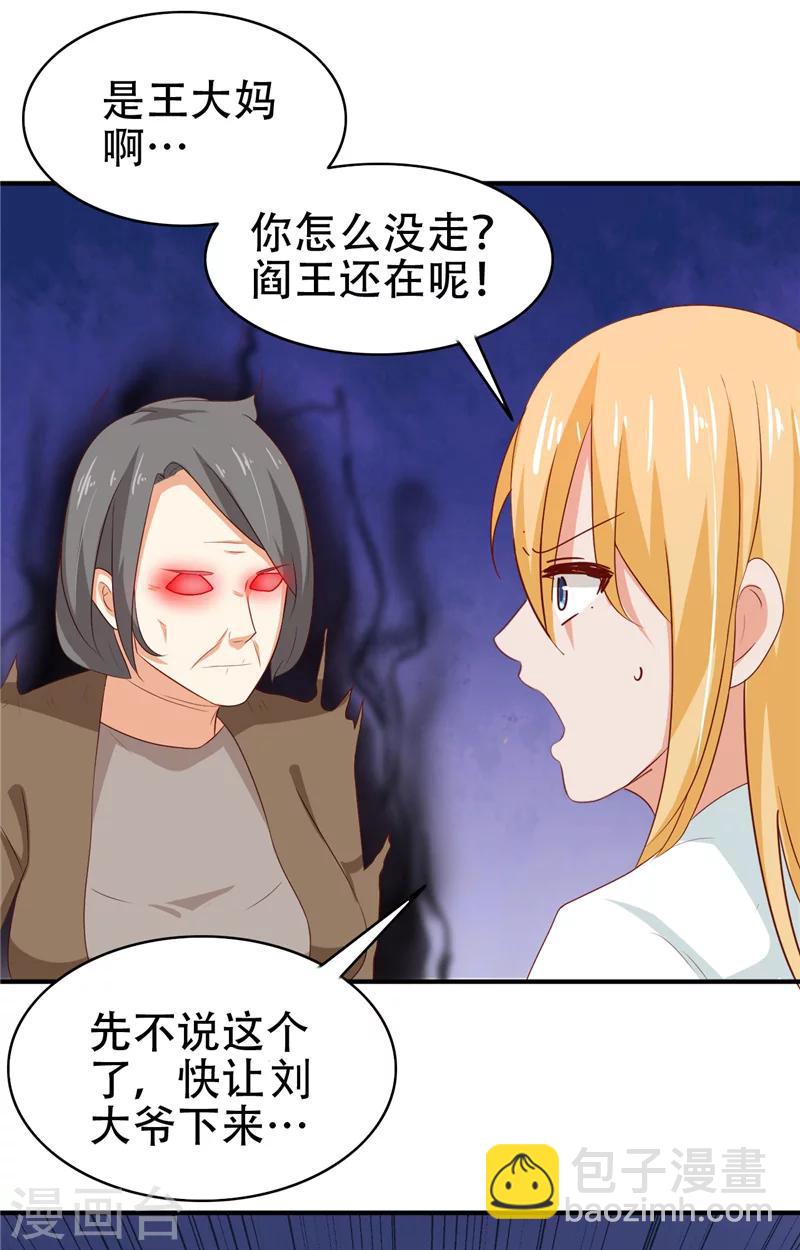 第8话 法器-第9话