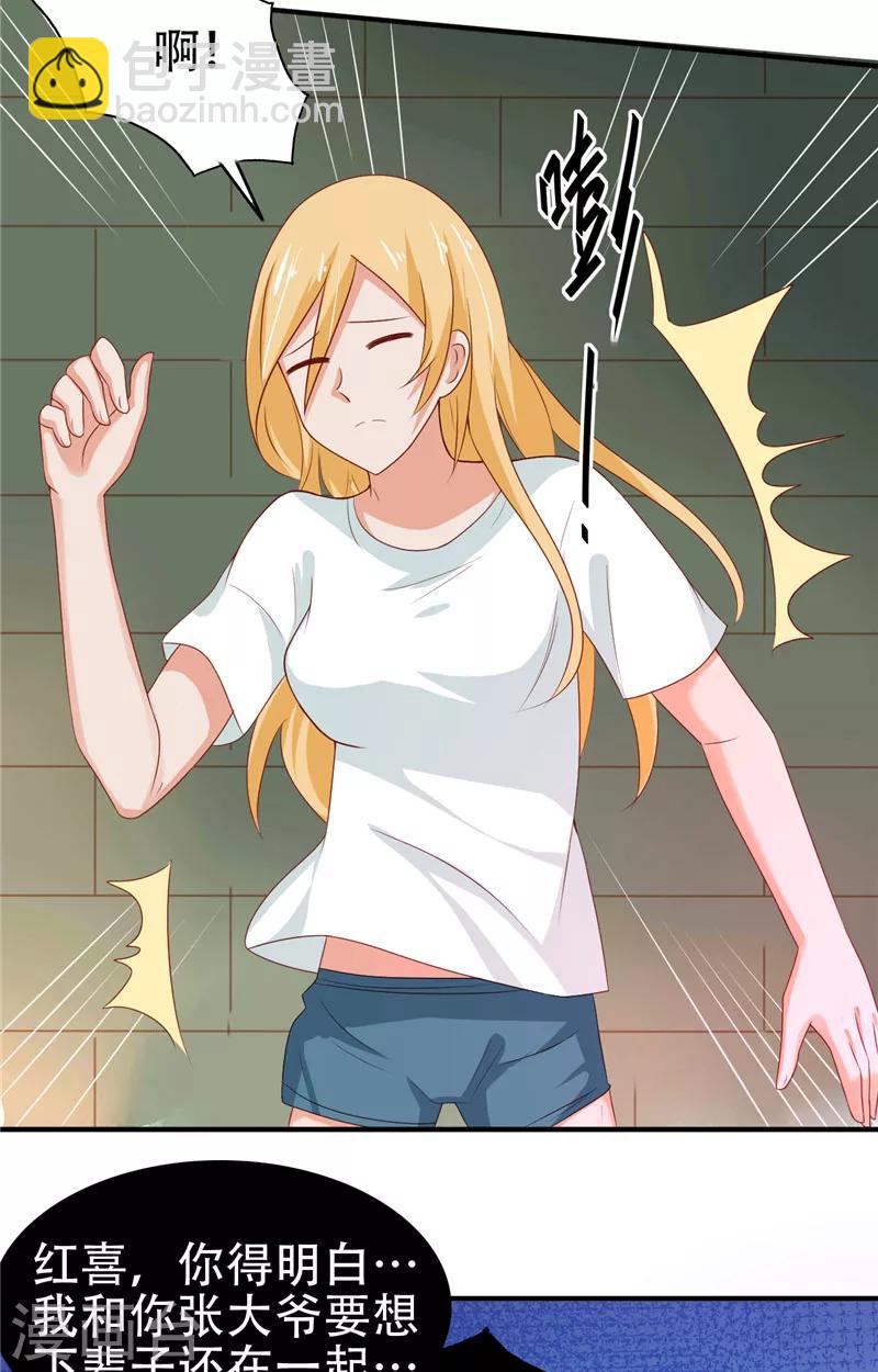 第8话 法器-第9话