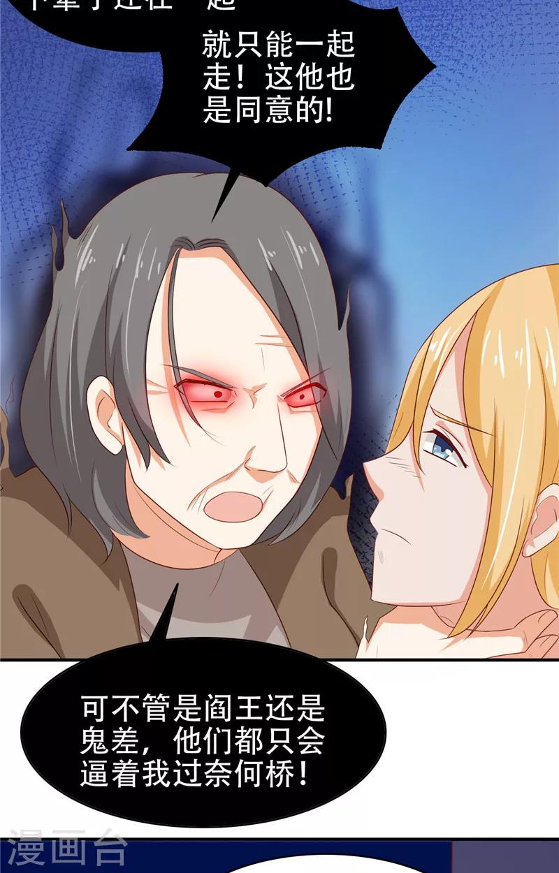 第8话 法器-第9话